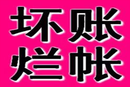 何种情形下可对欠款不还行为报警处理？